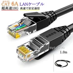Compatible For Buffalo CAT6A Lan Cable 1.0M RJ45 Round Utp Stranded. Fixed Price $12.00.