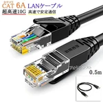 CAT6A-COMPATIBLE Lan Cable For Buffalo, 0.5M RJ45 Utp Round (stranded). Fixed Price $10.00.