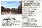 Vtg Ham Radio Cq Qsl Qso Postcard JJ2DWL Japan 2018 Op. Toshikazu Inoue. Fixed Price $7.99.