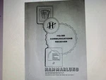 Hammarlund HQ-160 Transceiver Service Manual Digital. Fixed Price $5.99.