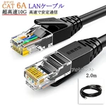 Compatible Buffalo CAT6A Lan Cable 2M RJ45 Utp Round Stranded. Fixed Price $13.00.